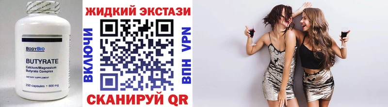 БУТИРАТ бутандиол  Энем 