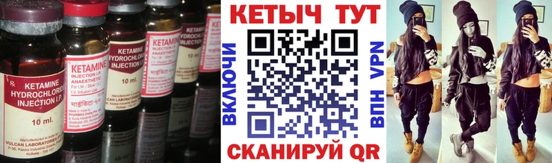 Кетамин VHQ где купить mega вход Энем