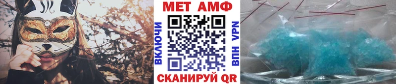 МЕТАМФЕТАМИН пудра  Энем 